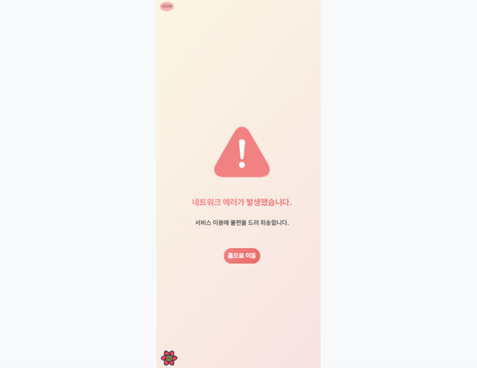 api error